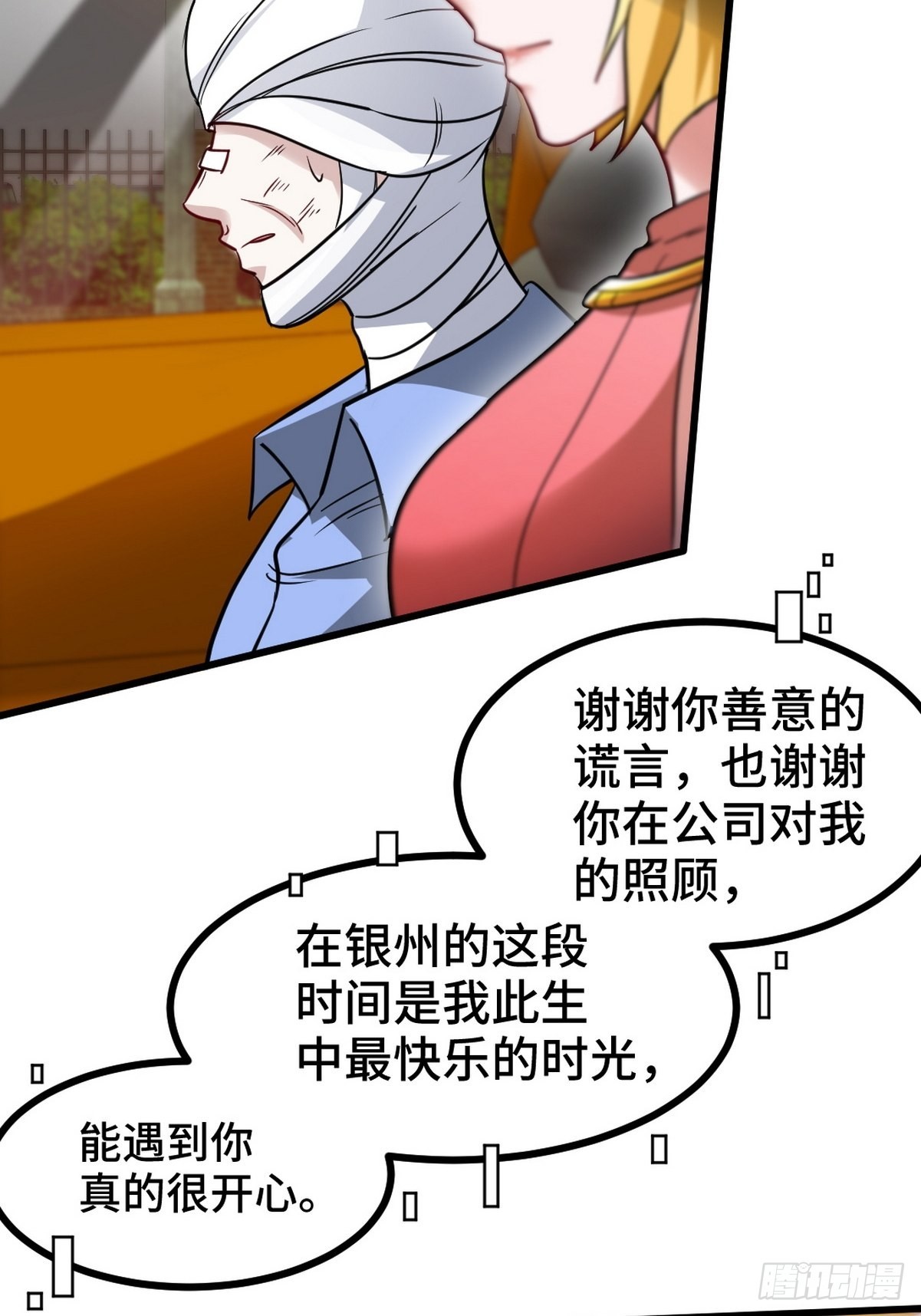 128 好聚好散45