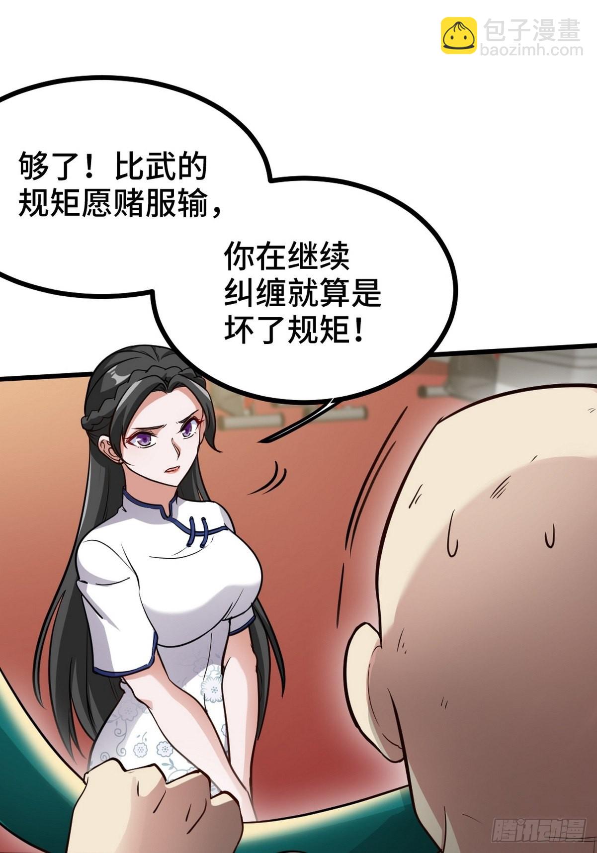 136 耻辱30