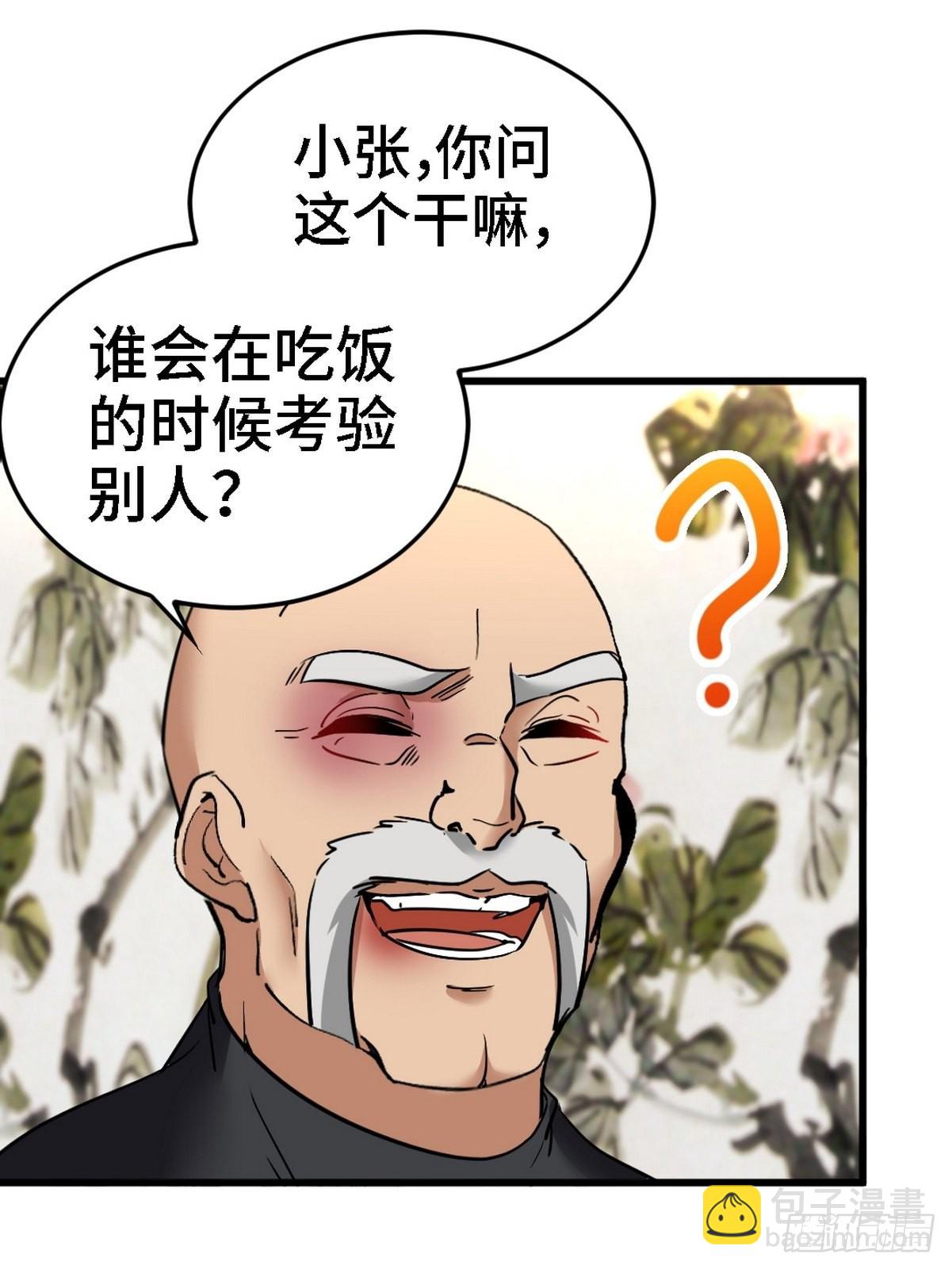 139 屏风后面的人18