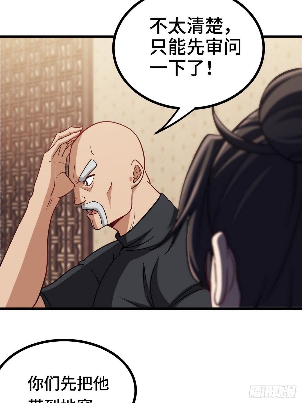 139 屏风后面的人38