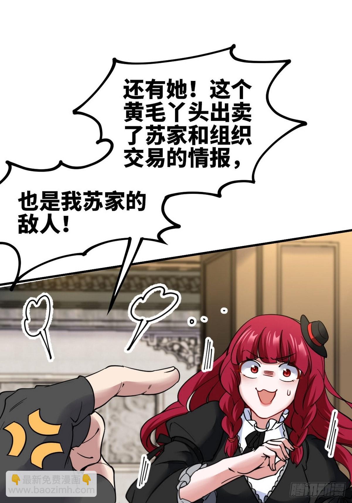 140 苏家人寻仇13