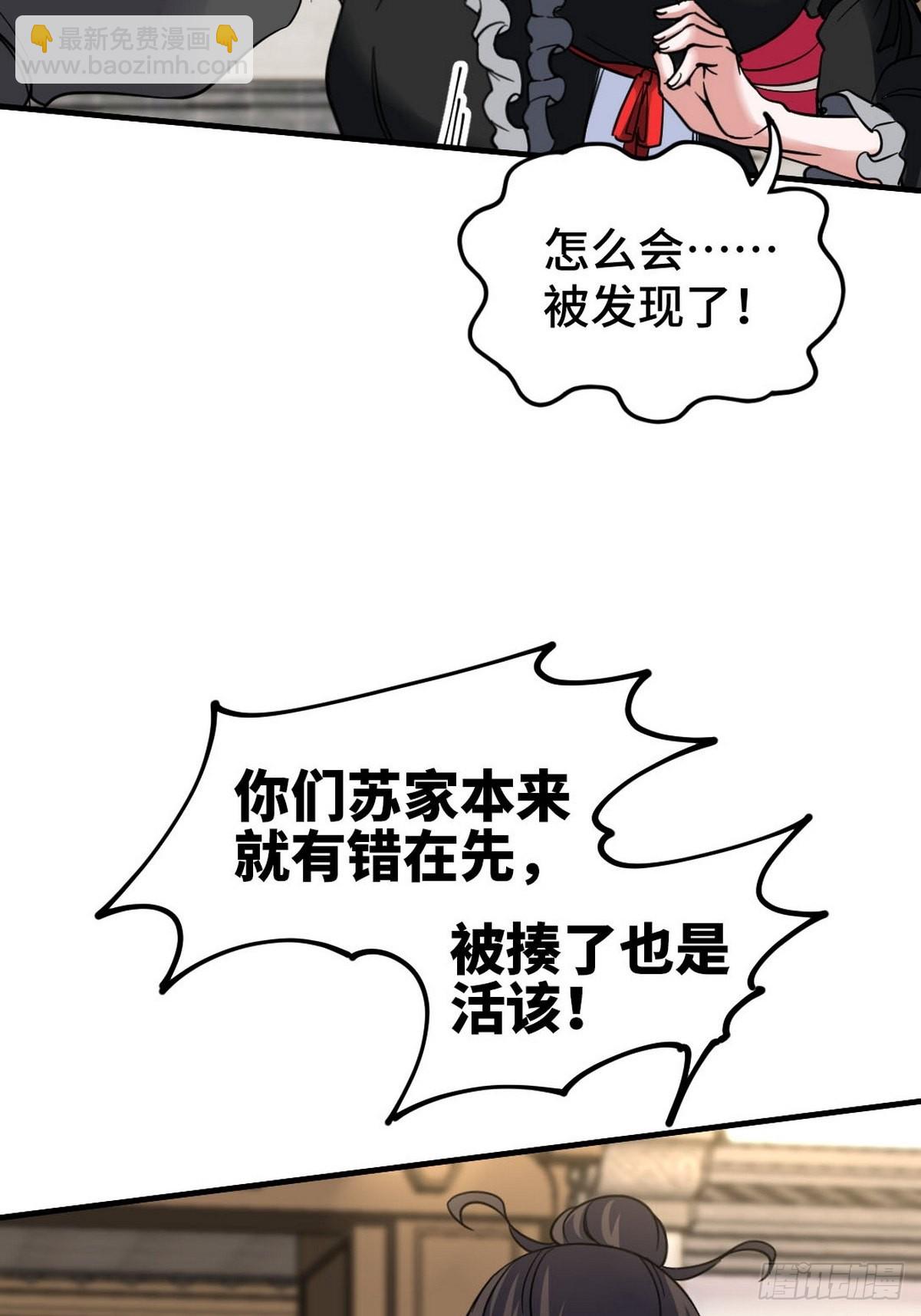 140 苏家人寻仇14