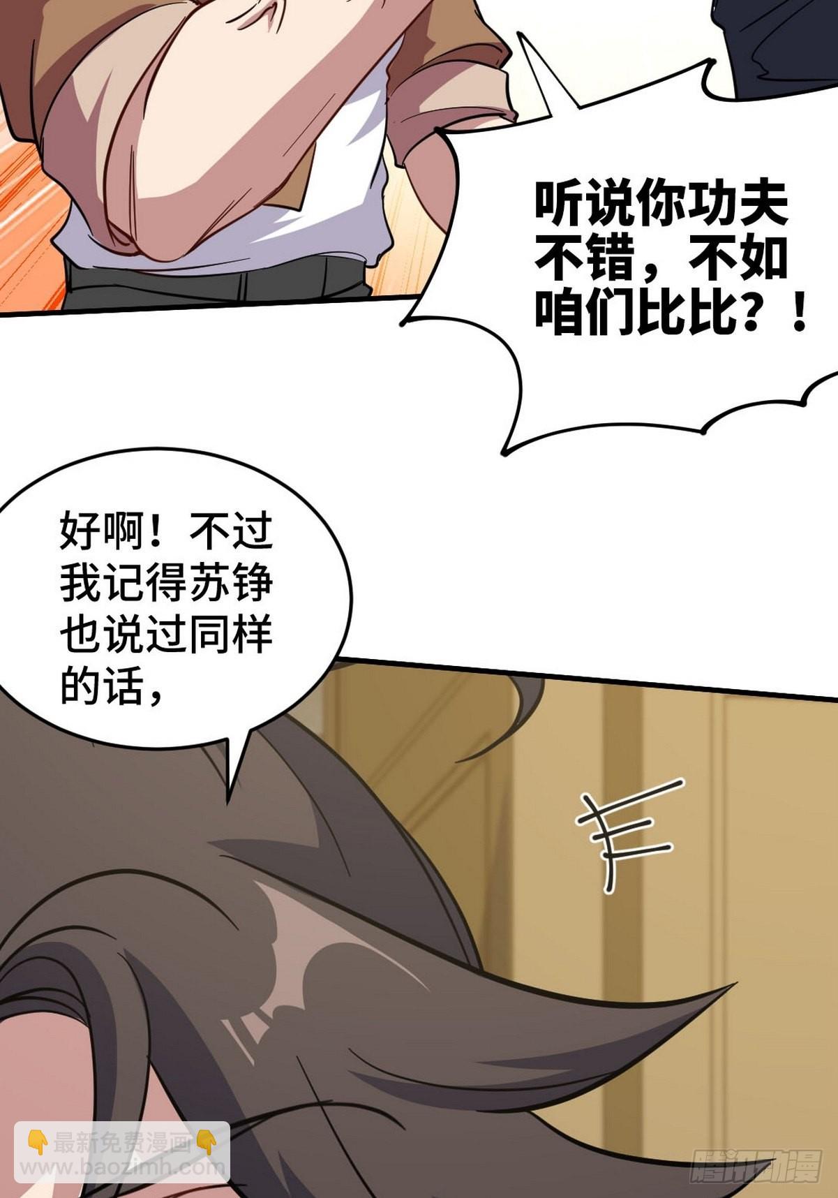 140 苏家人寻仇19