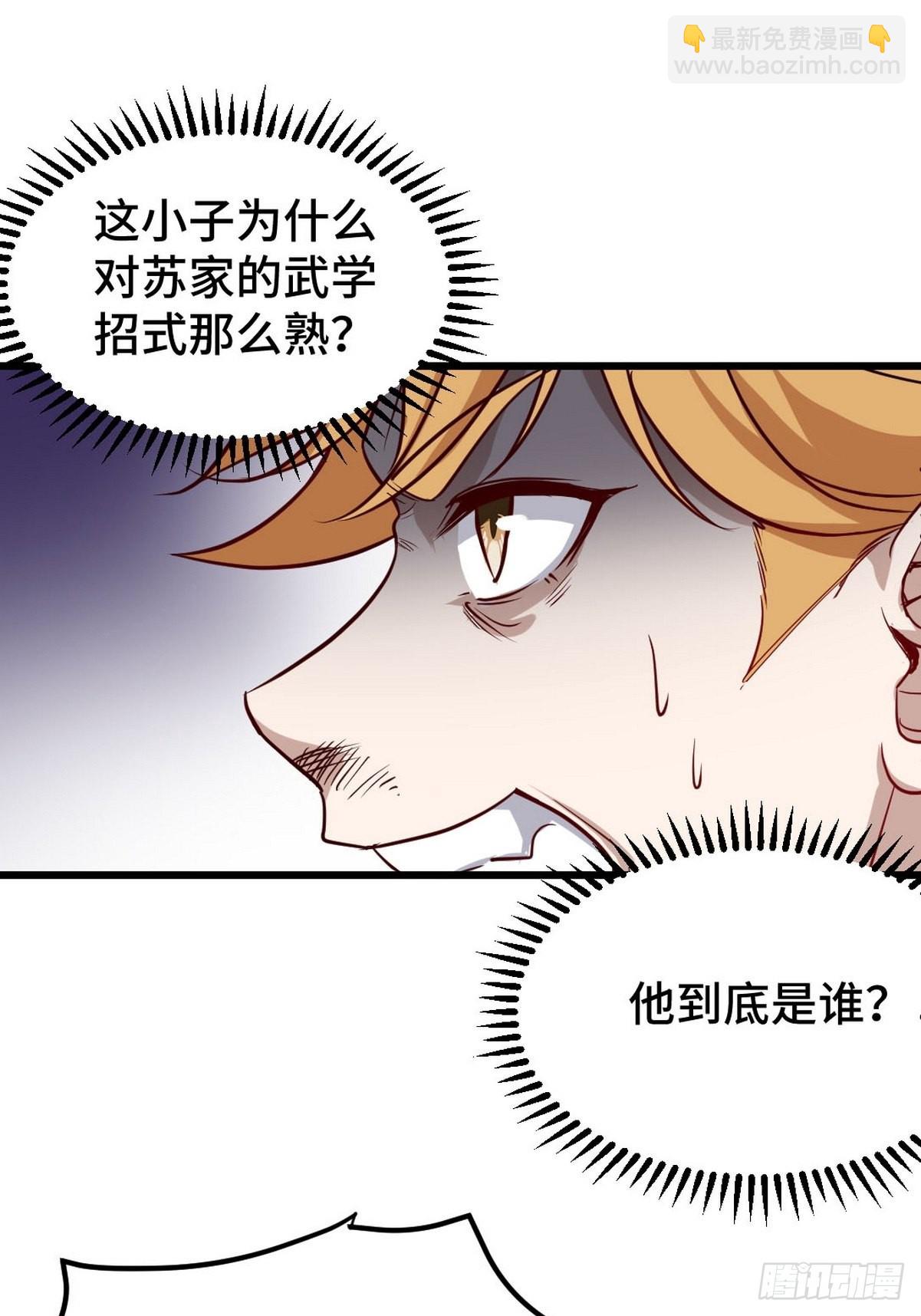 140 苏家人寻仇37