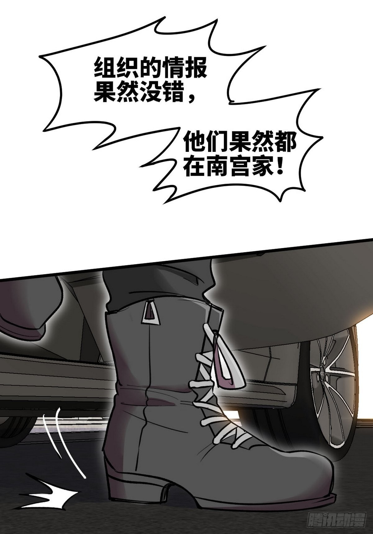 140 苏家人寻仇5