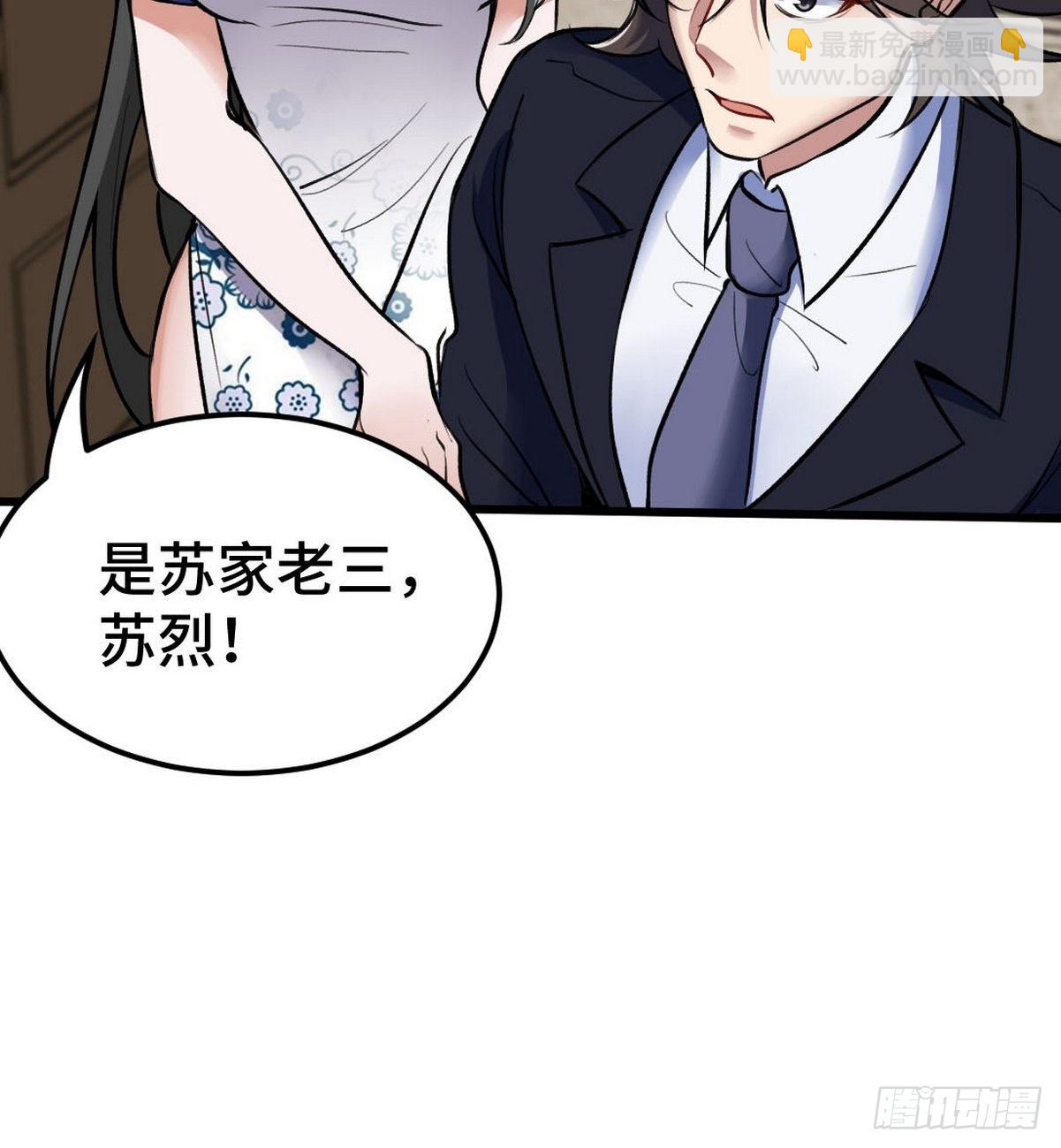 140 苏家人寻仇8