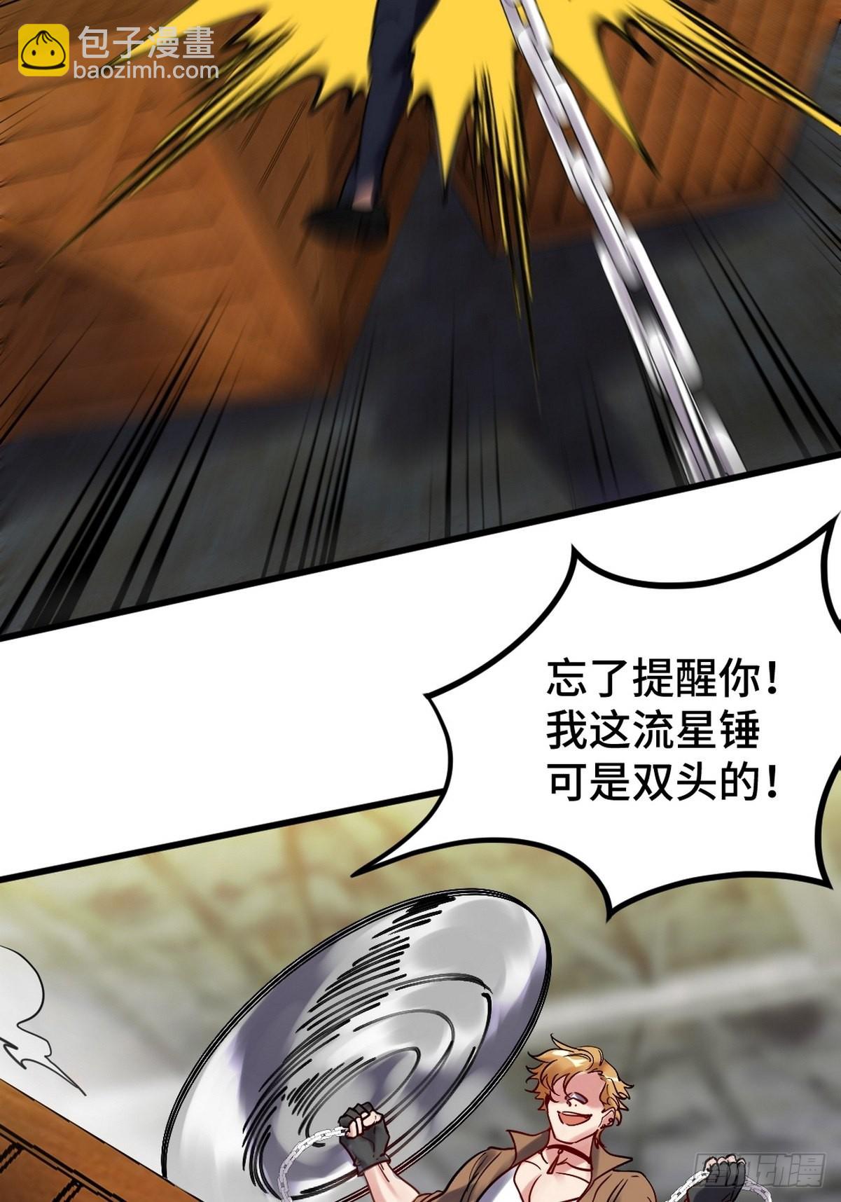 144 地狱君王发威20