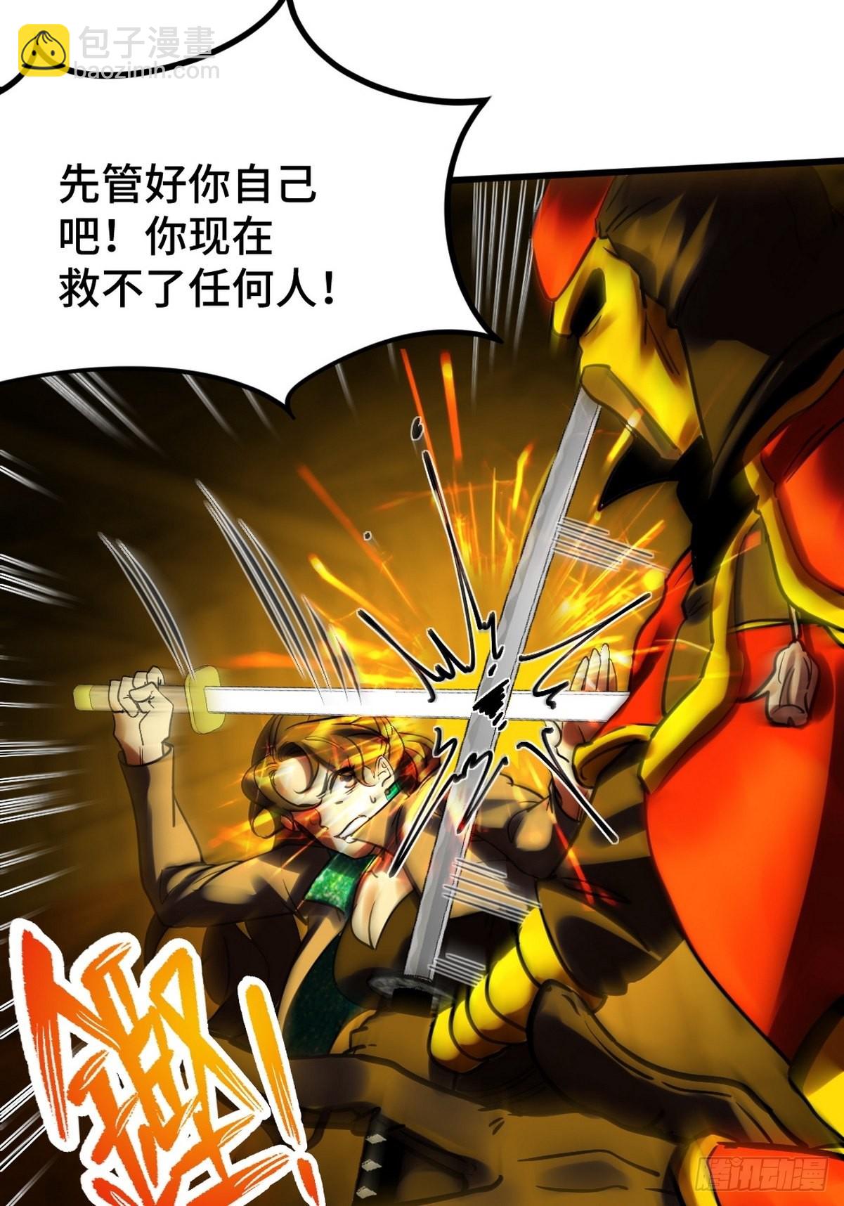 144 地狱君王发威23