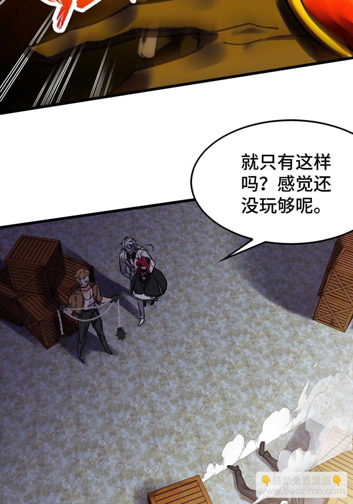 144 地狱君王发威24