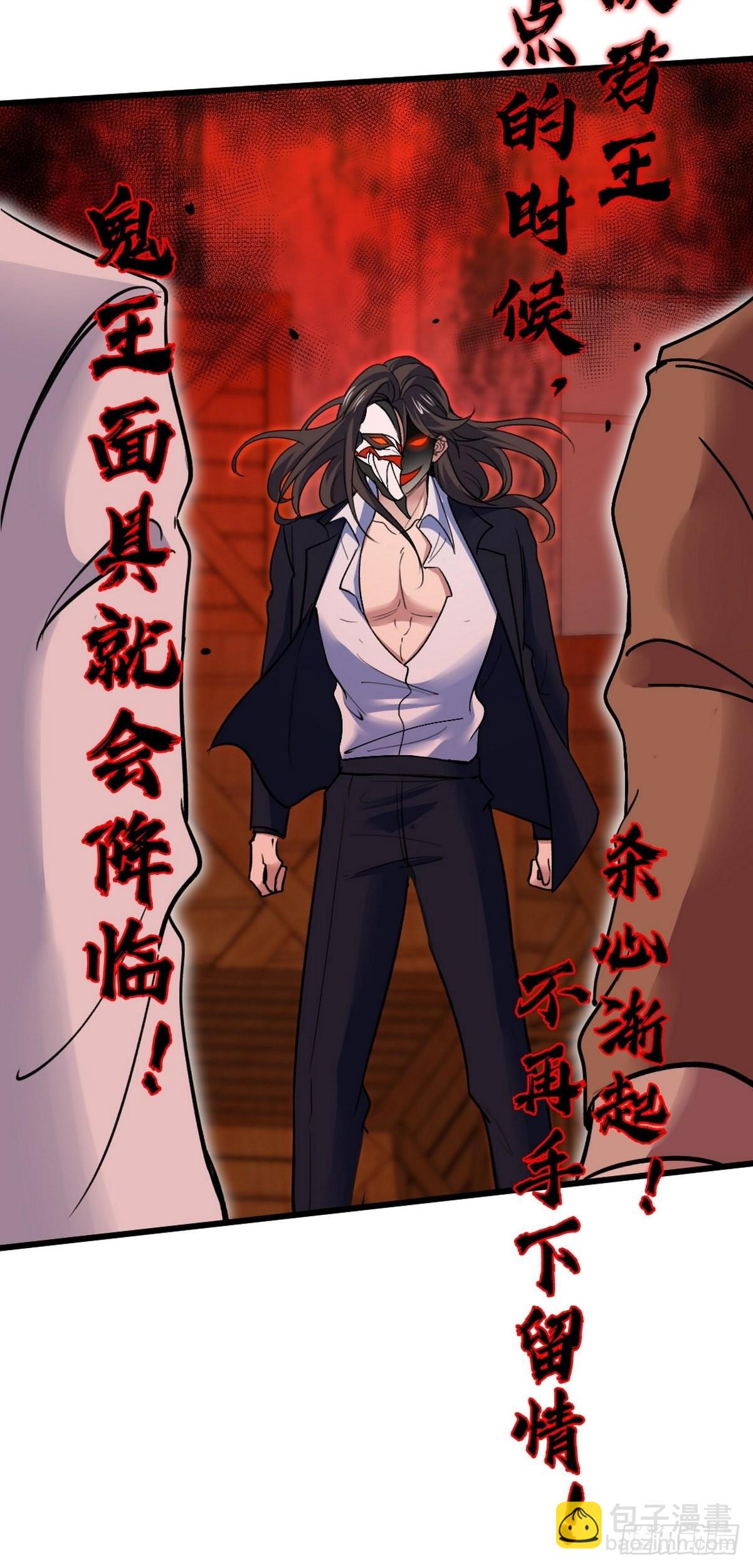 144 地狱君王发威33