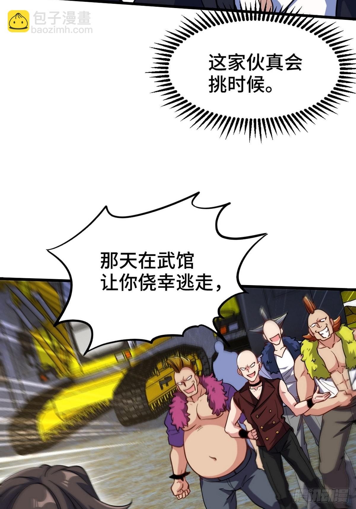 147 地狱行者在此！15