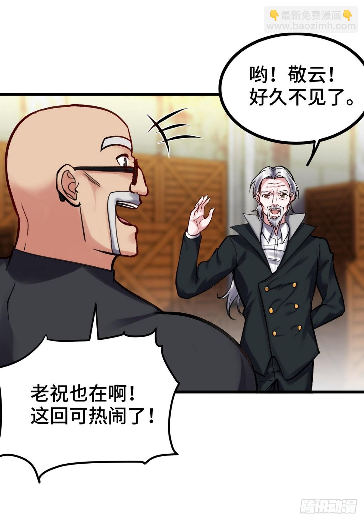 147 地狱行者在此！22
