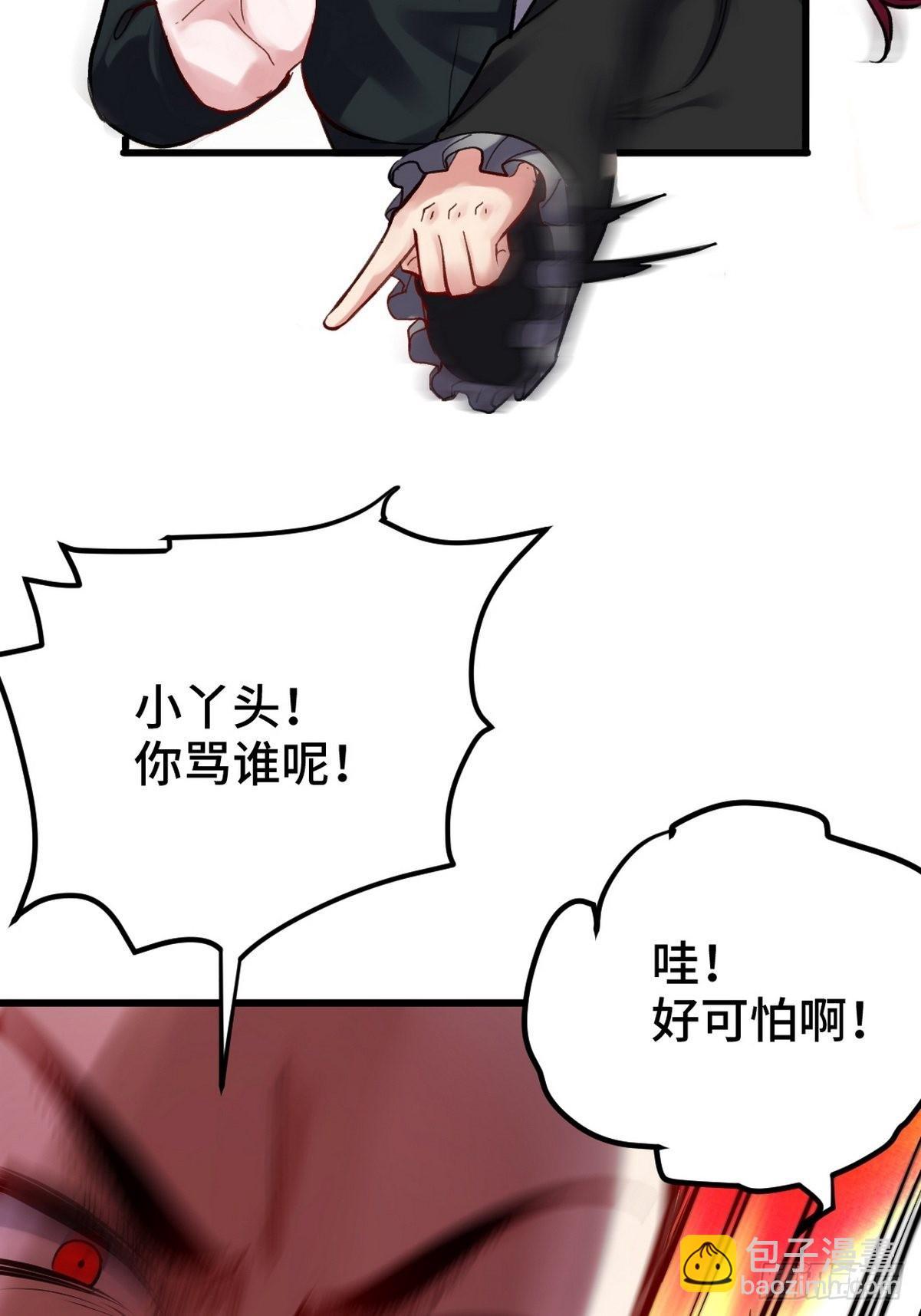 147 地狱行者在此！24