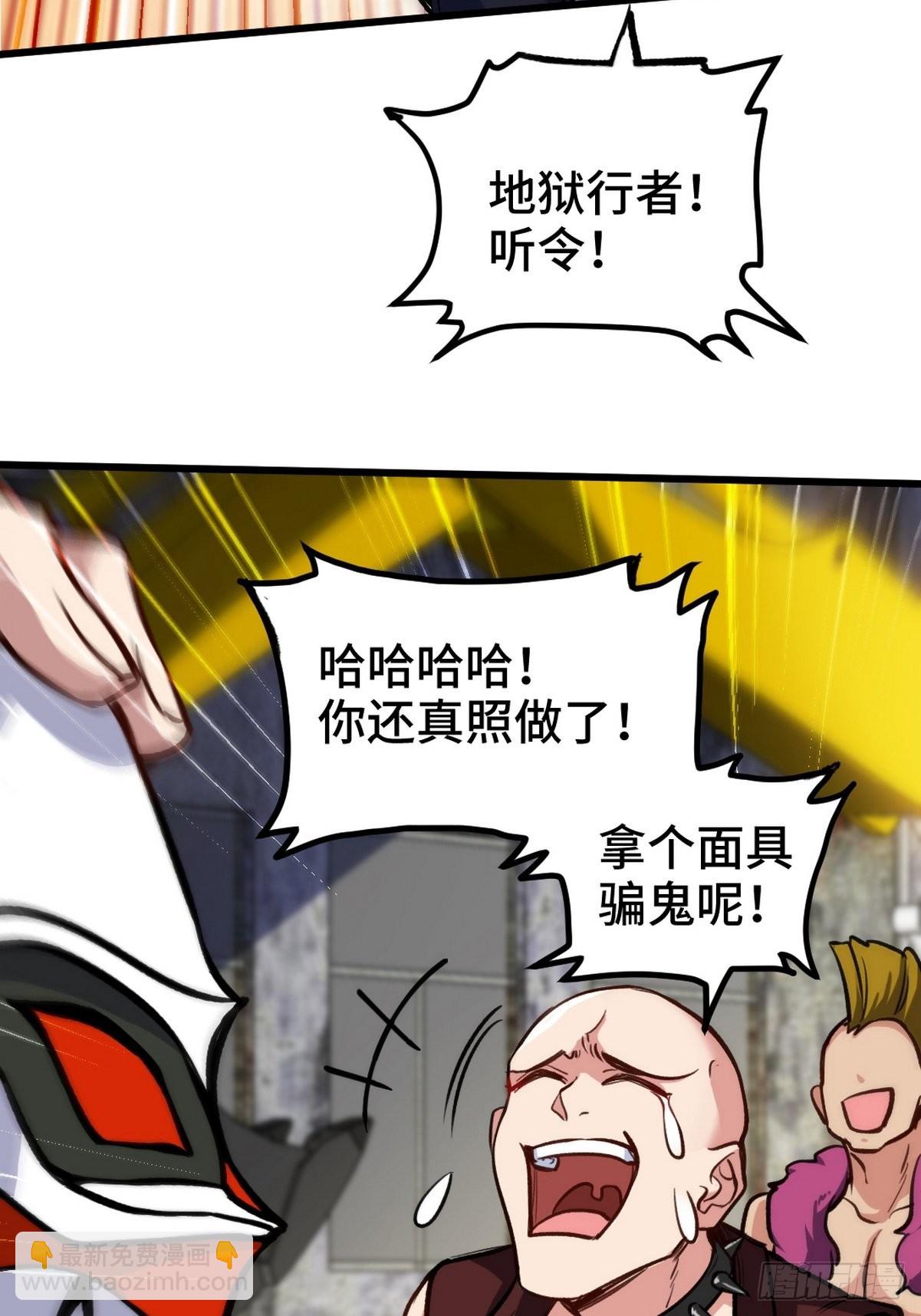 147 地狱行者在此！36