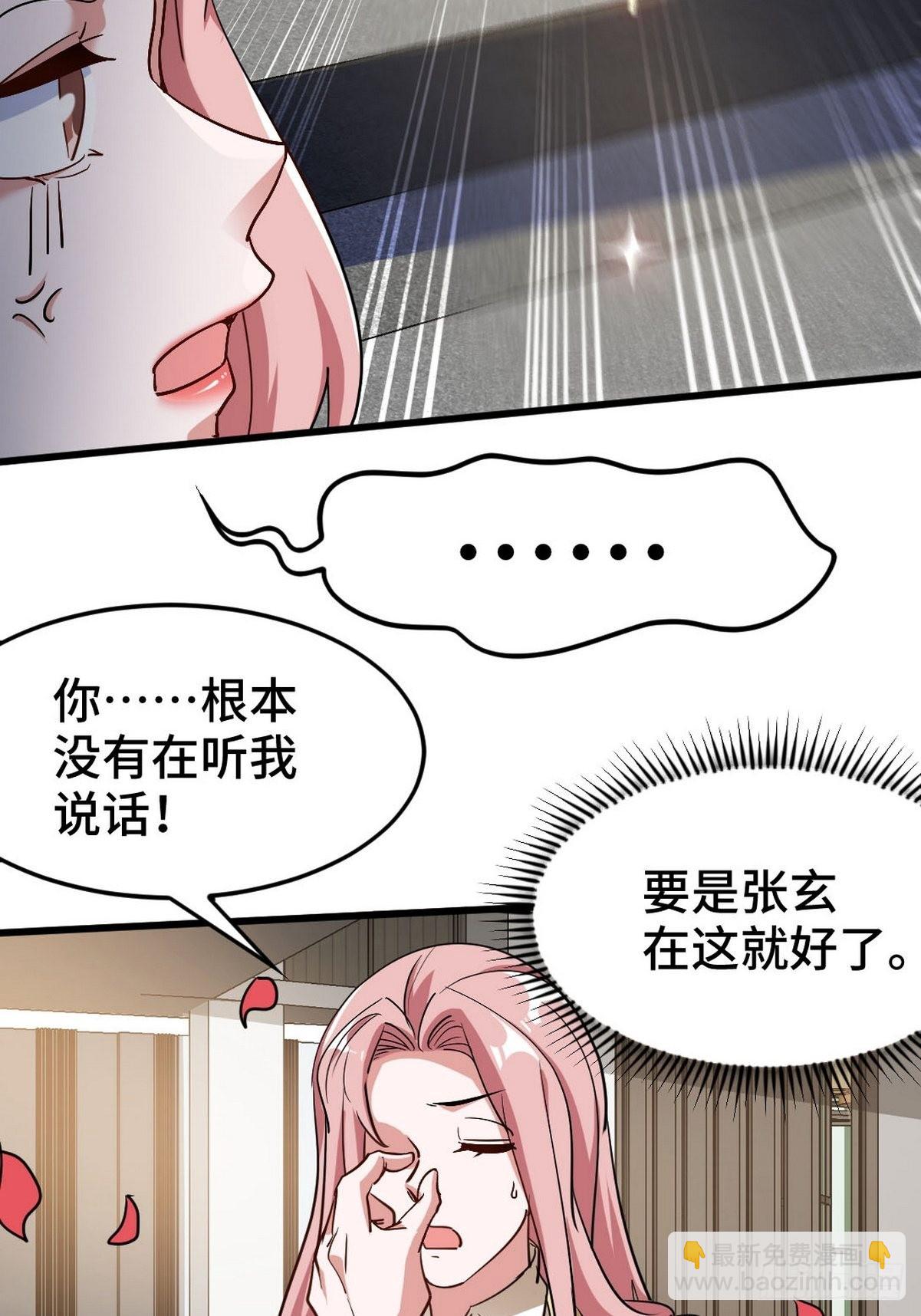 150 秀恩爱是吧？25