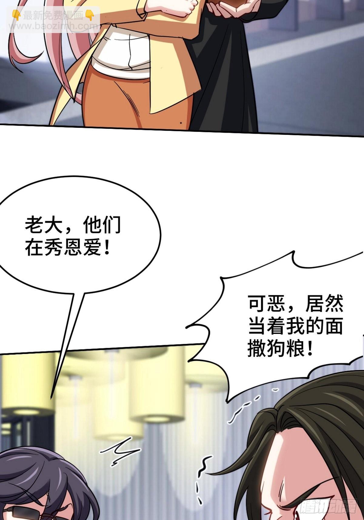 150 秀恩爱是吧？34