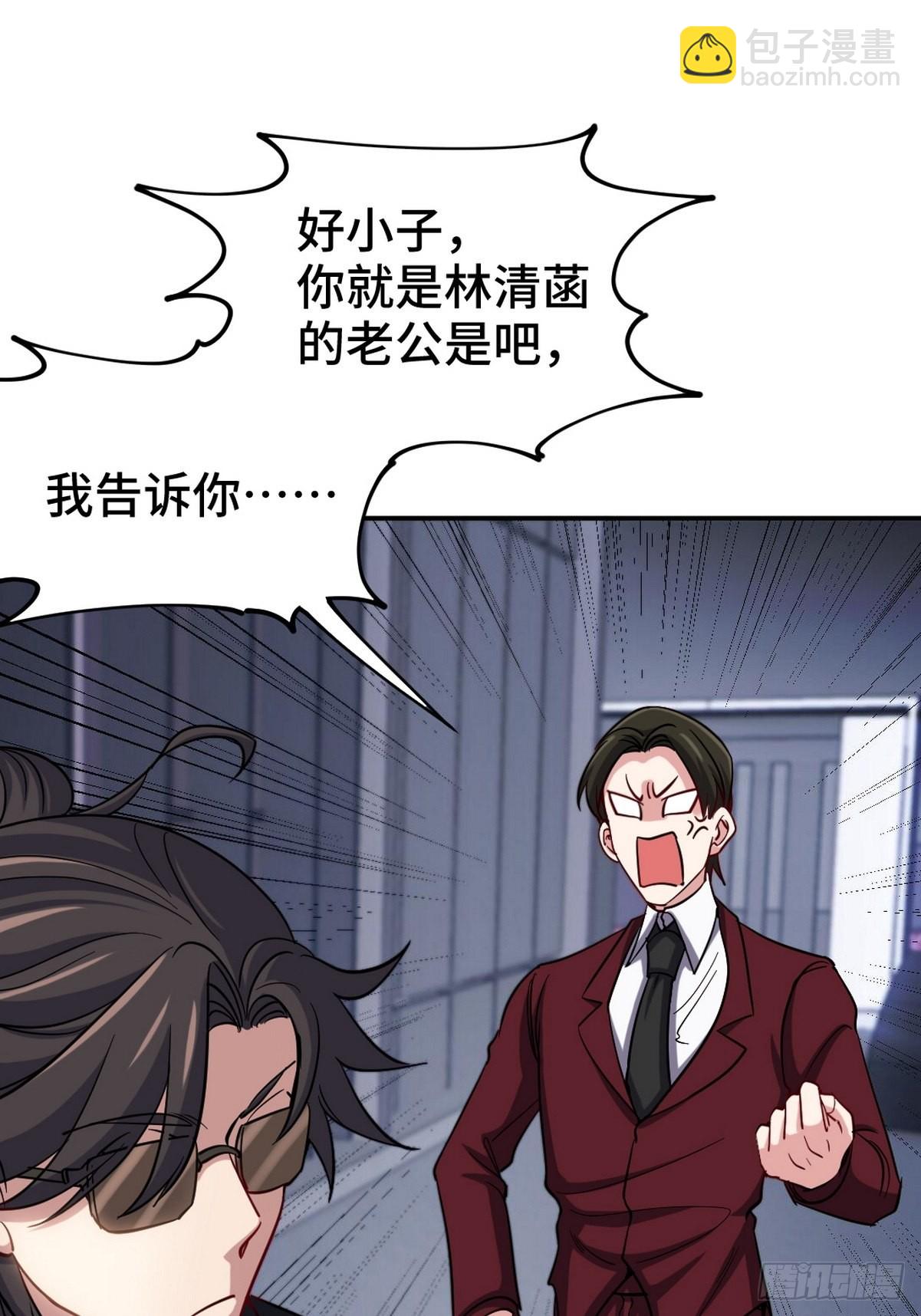 150 秀恩爱是吧？36