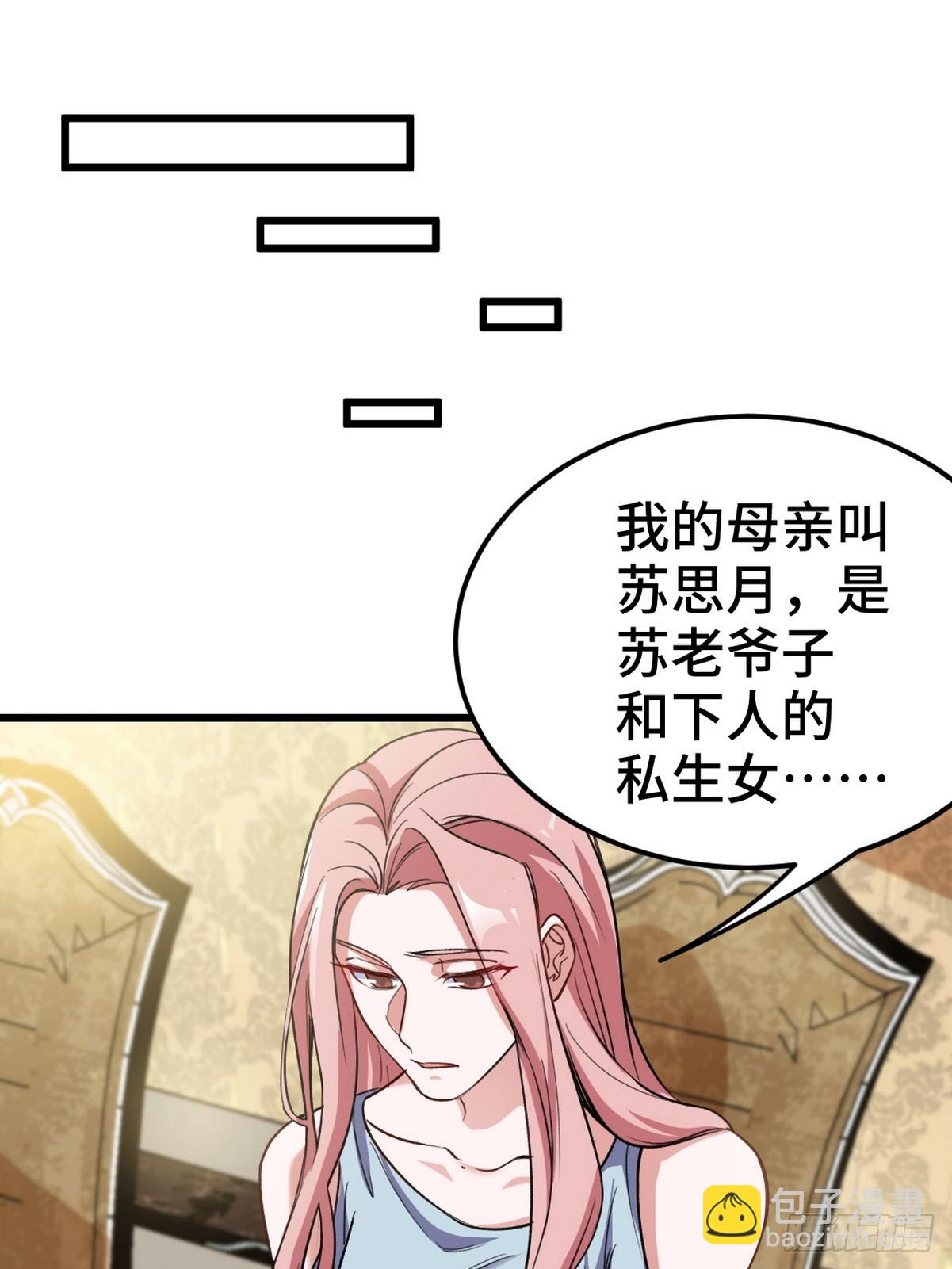 152 林清菡的秘密18