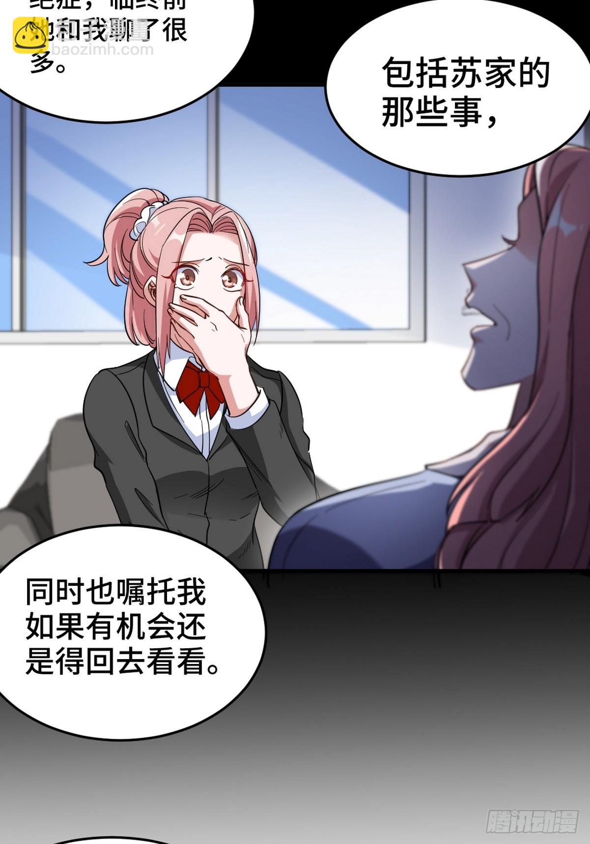152 林清菡的秘密25