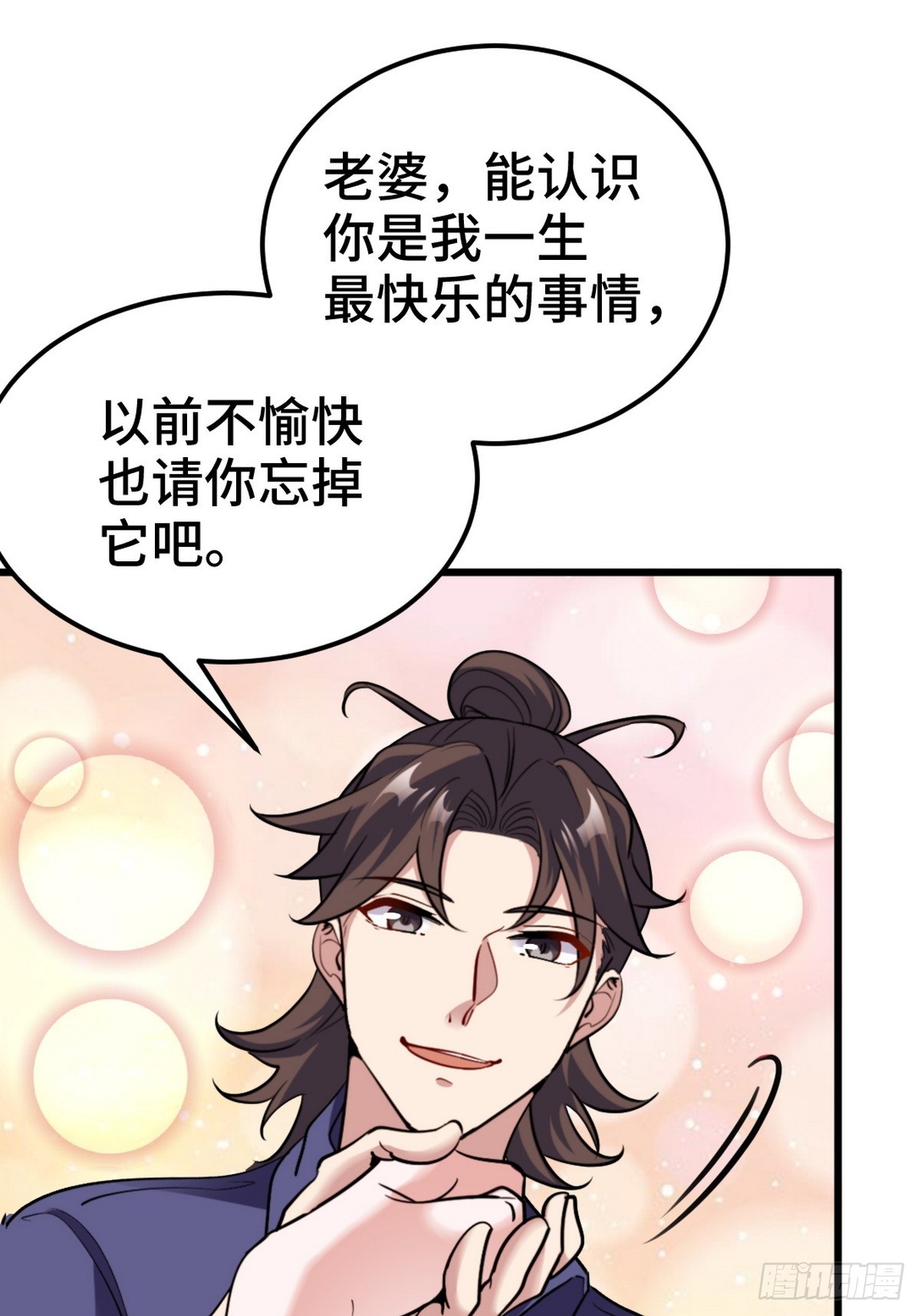152 林清菡的秘密35