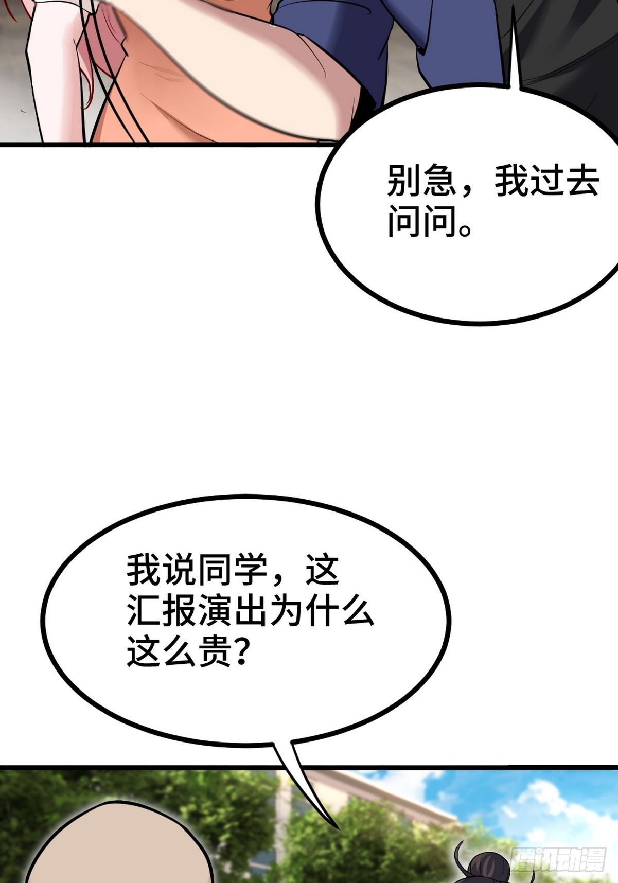 153 刷我的卡23