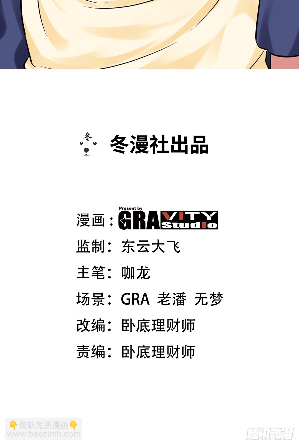 154 揭穿骗局1