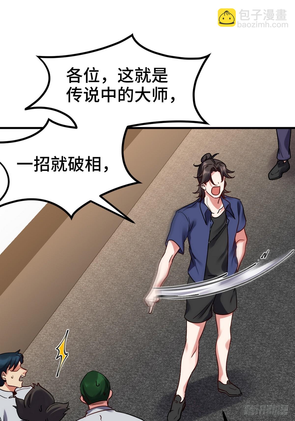 154 揭穿骗局10