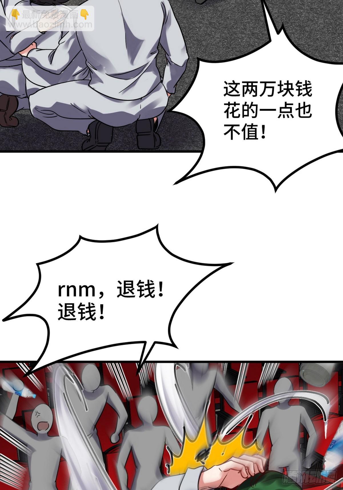 154 揭穿骗局11