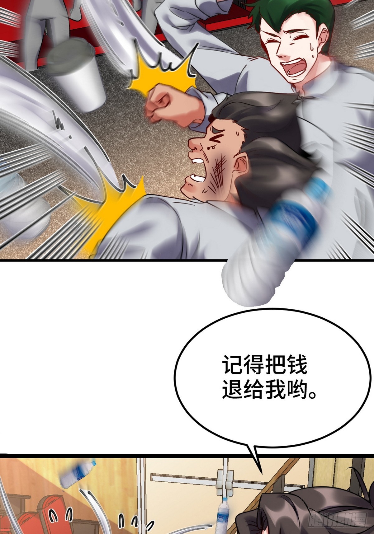 154 揭穿骗局12