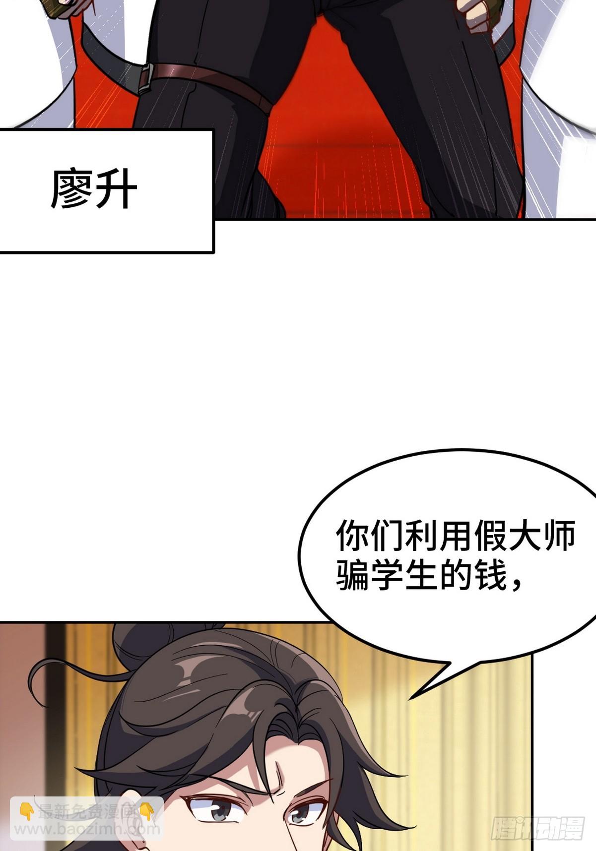 154 揭穿骗局15