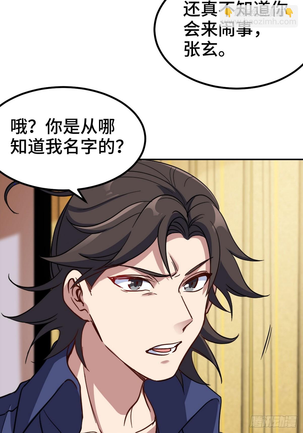 154 揭穿骗局20