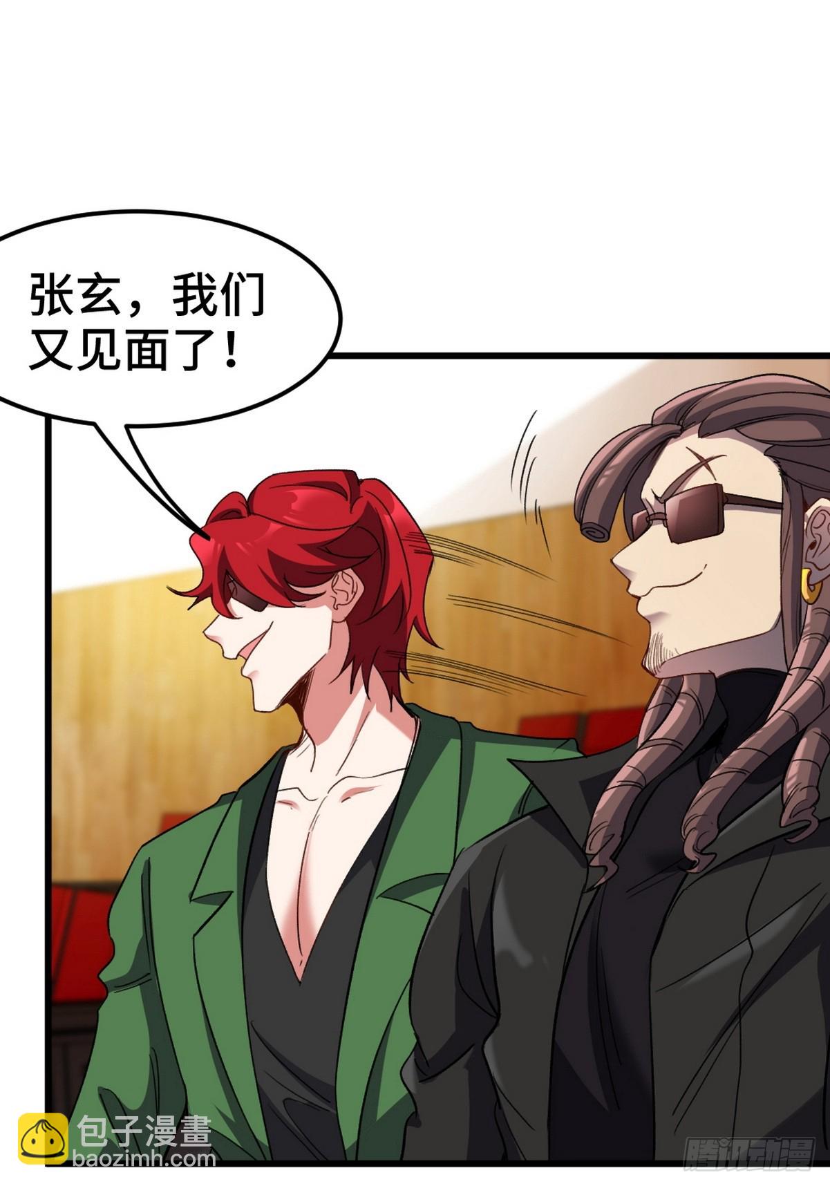 154 揭穿骗局22
