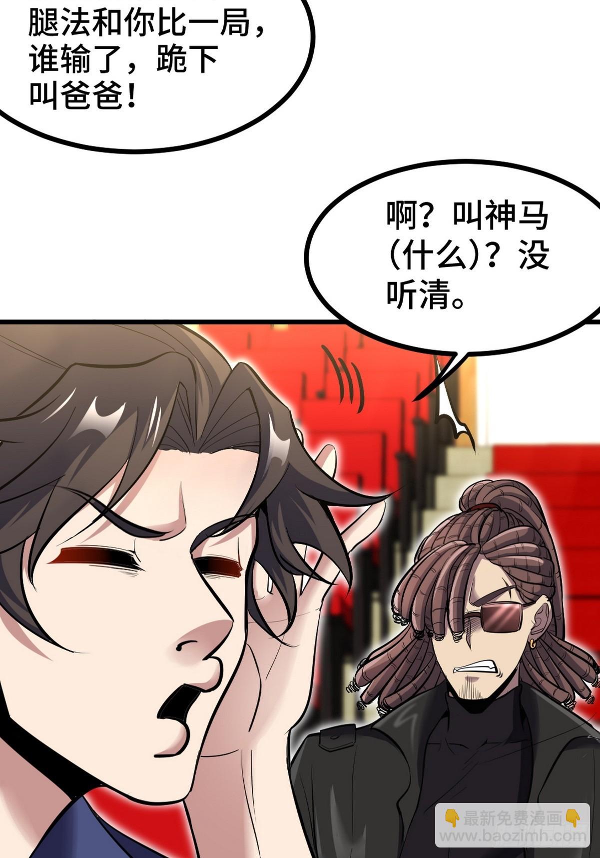 154 揭穿骗局32