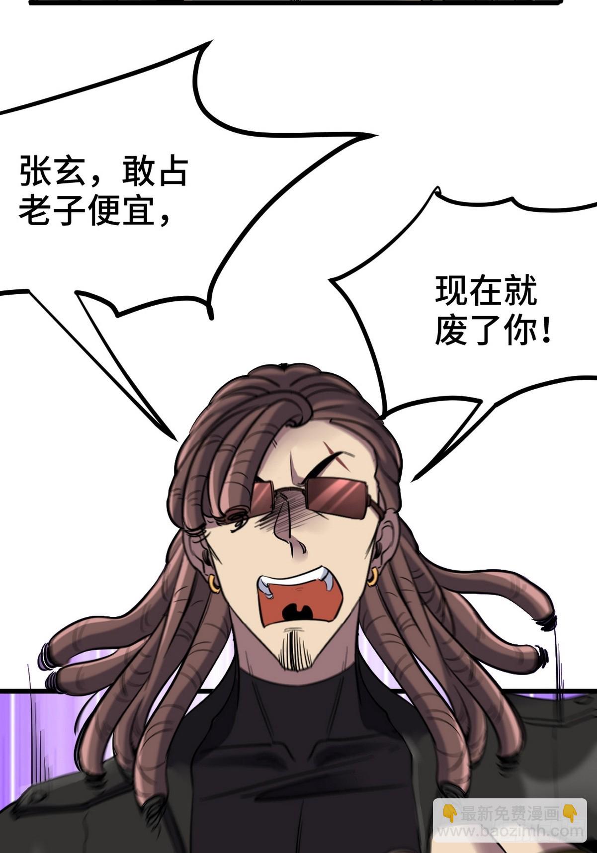 154 揭穿骗局36