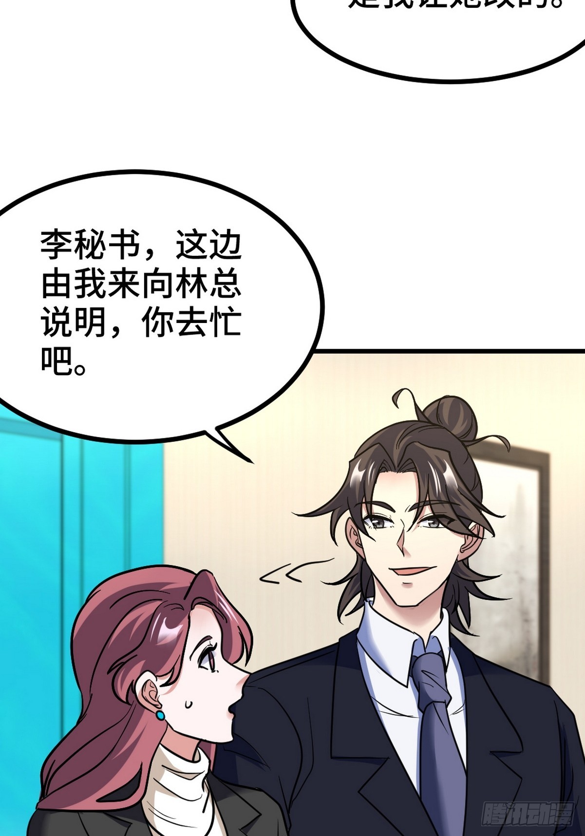 158 当面对峙27