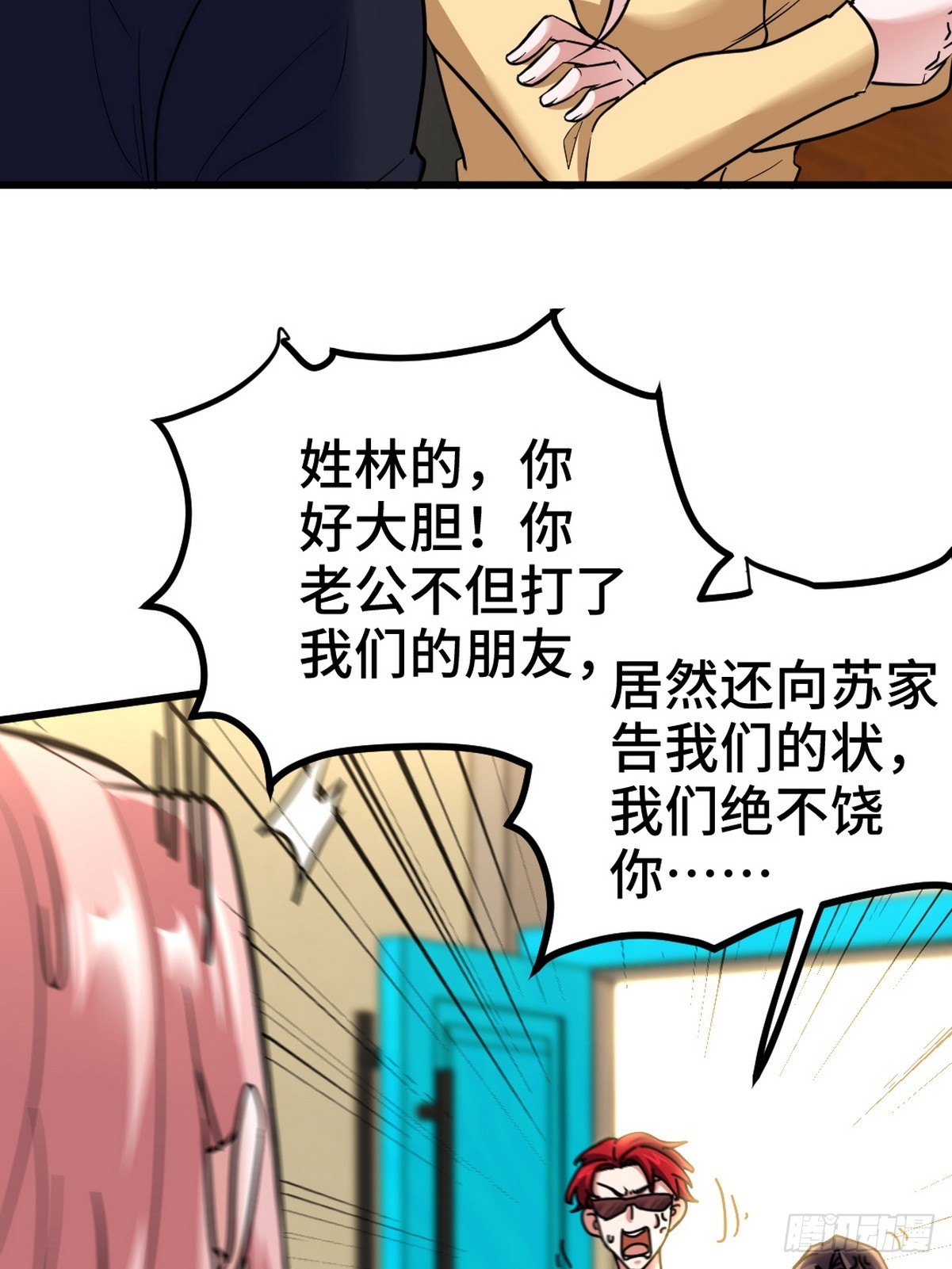 158 当面对峙31