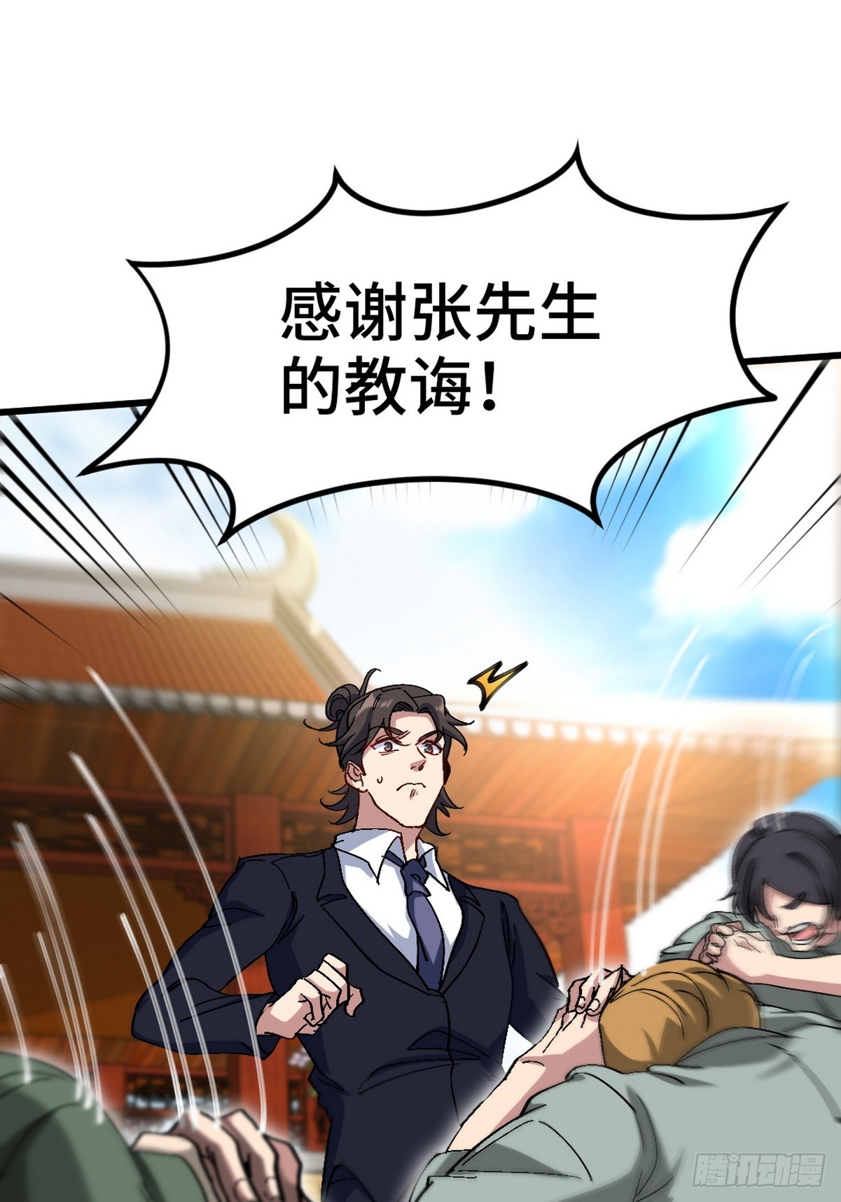 165 气拳18