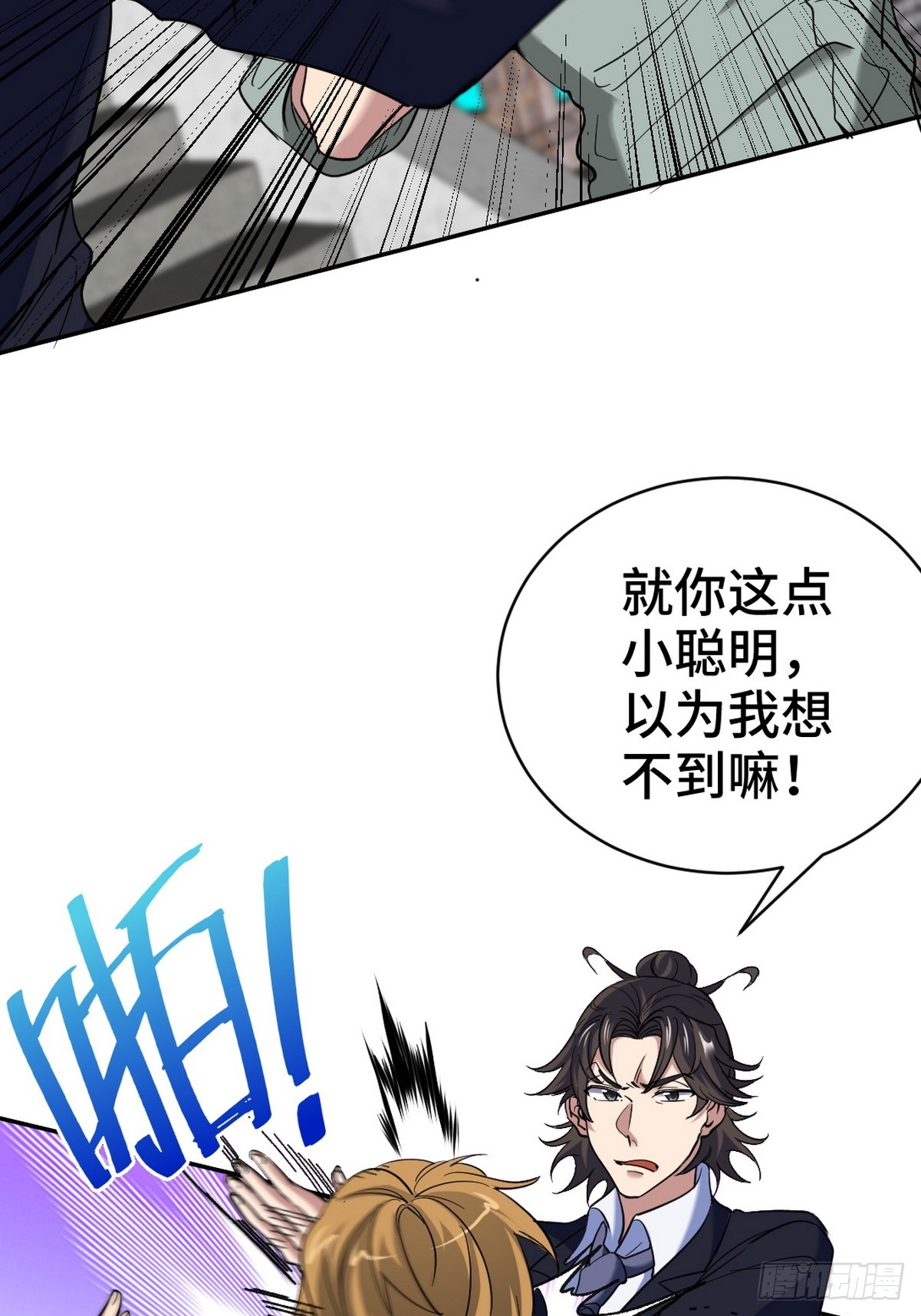 165 气拳3
