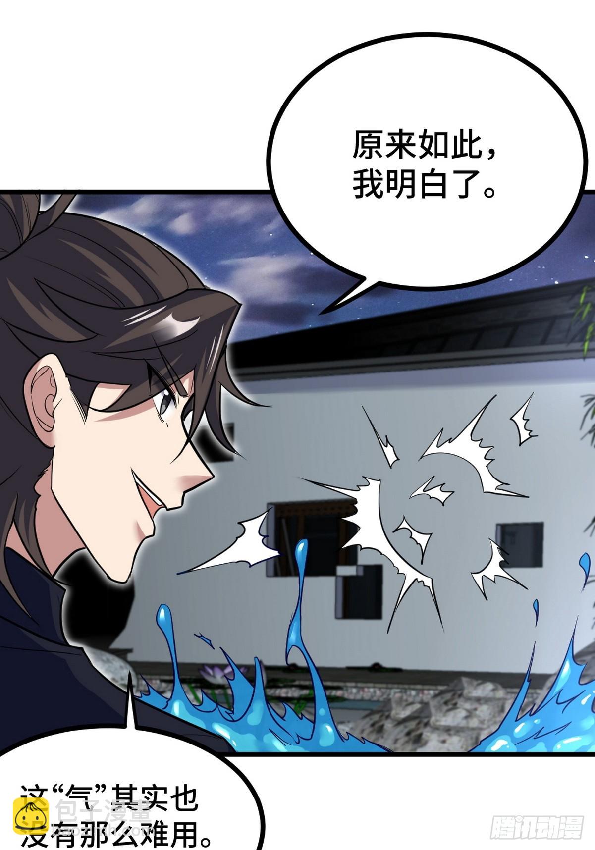 165 气拳33