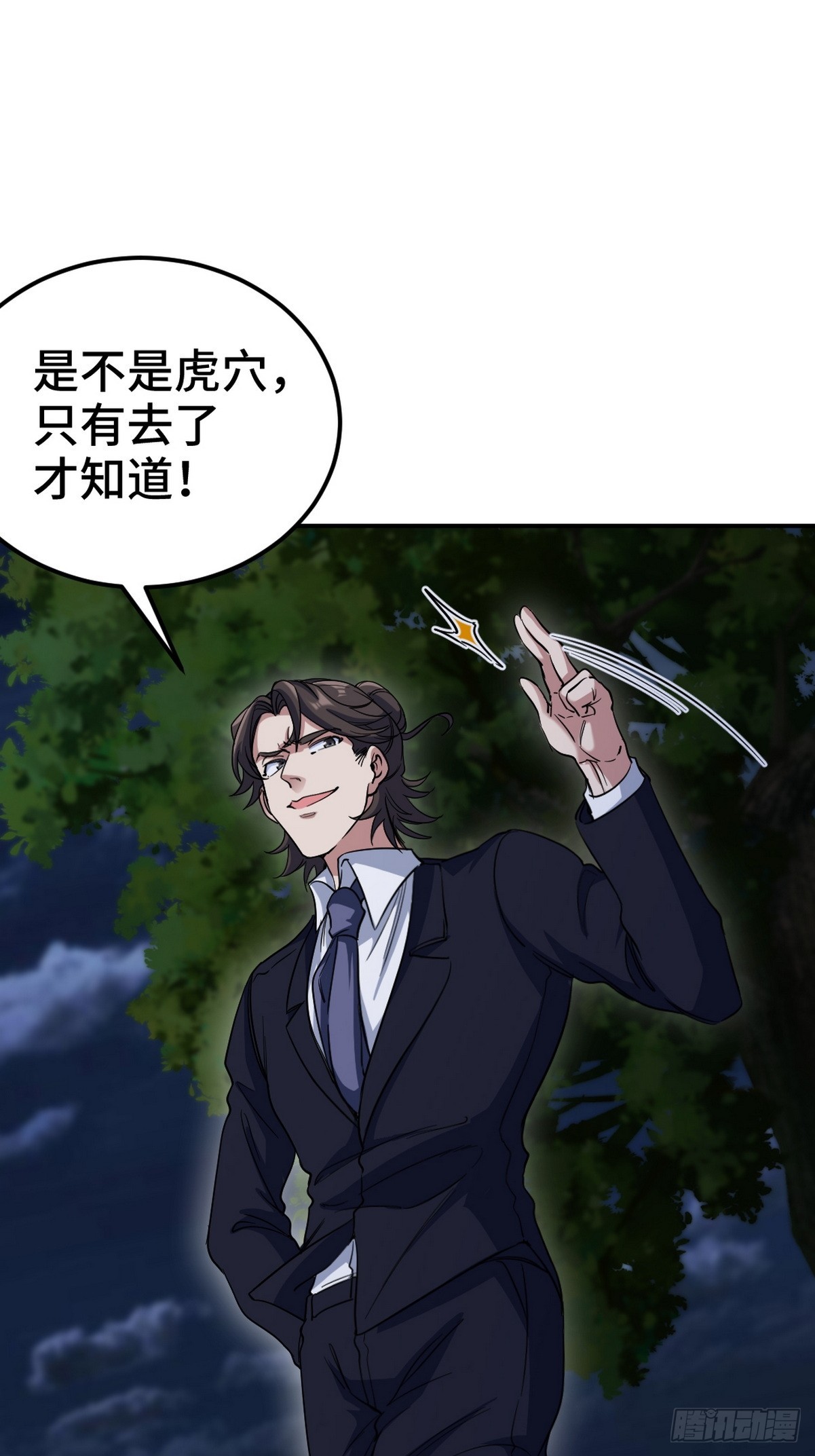 166 海城危机21