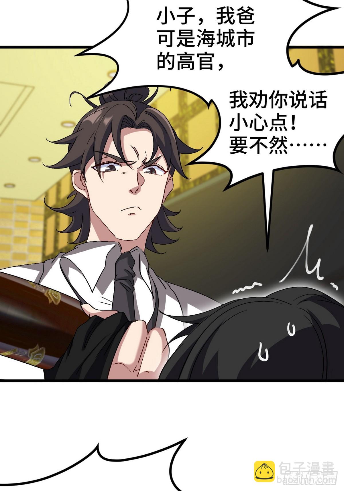 168 叫你嘴硬25