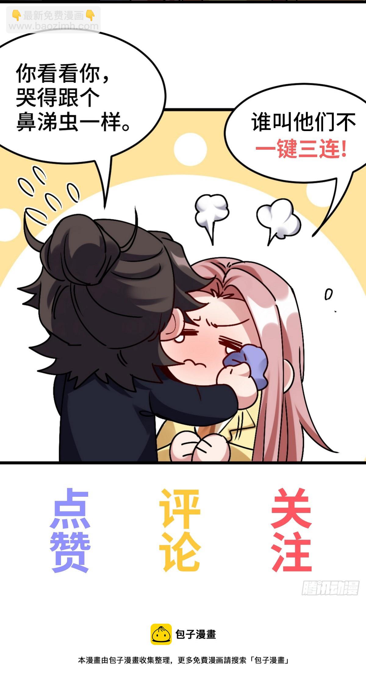 168 叫你嘴硬38