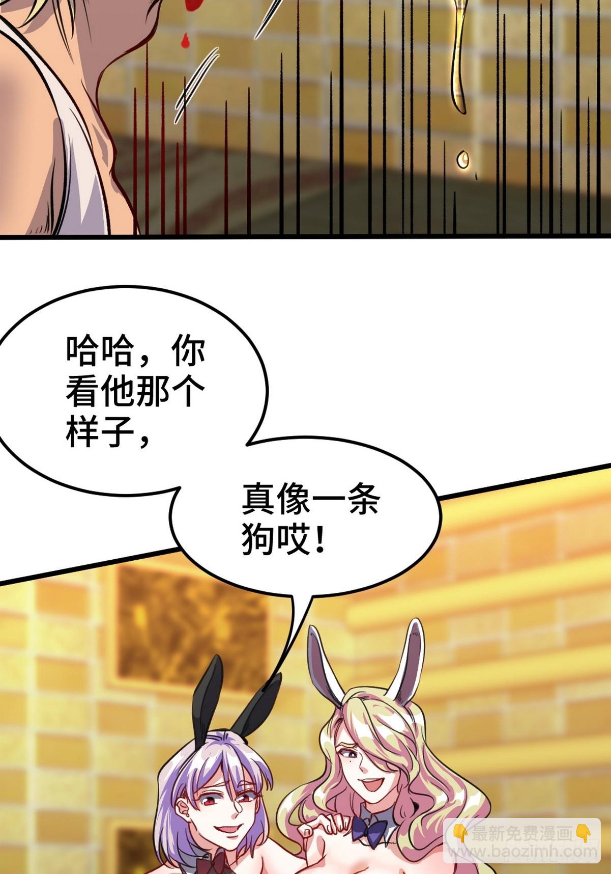 168 叫你嘴硬7