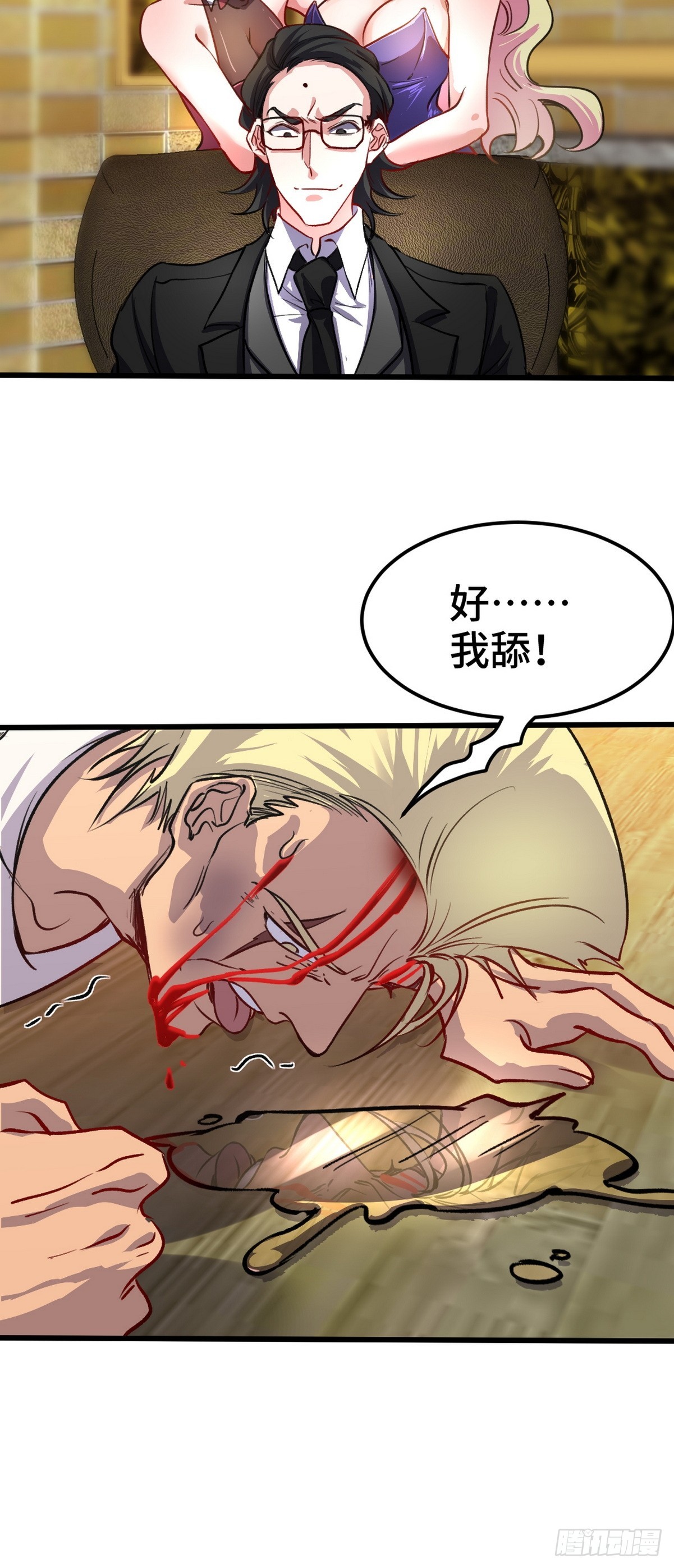 168 叫你嘴硬8