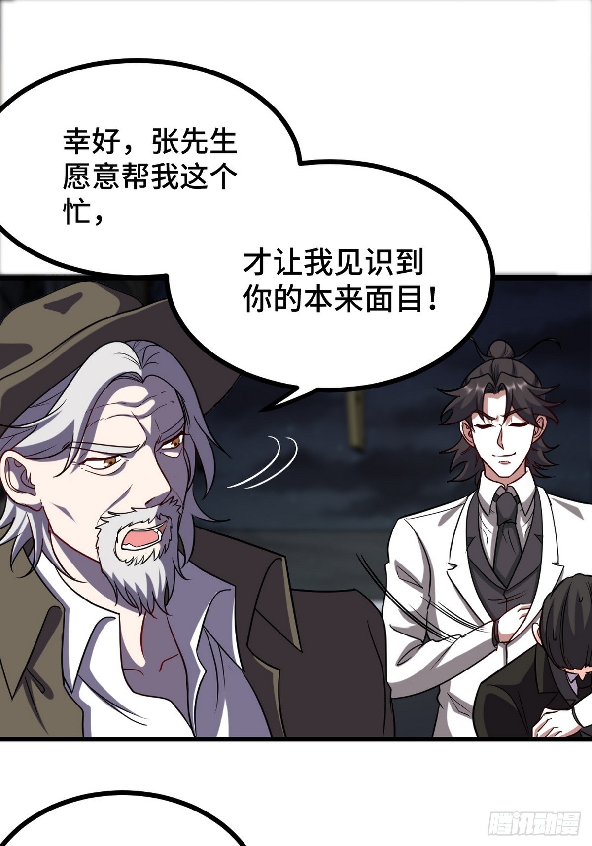 169 人外有人29