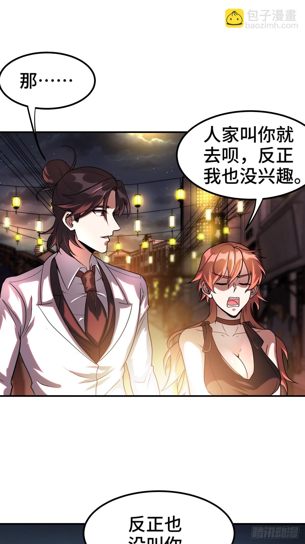 170 不速之客13