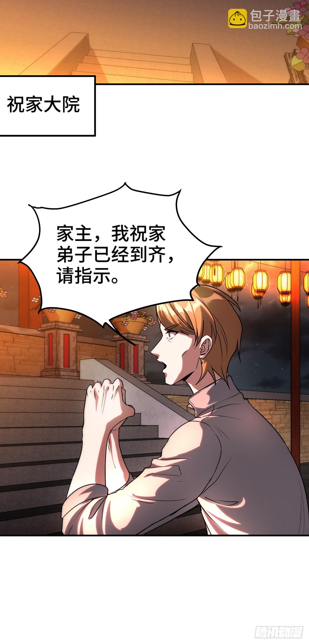 170 不速之客15