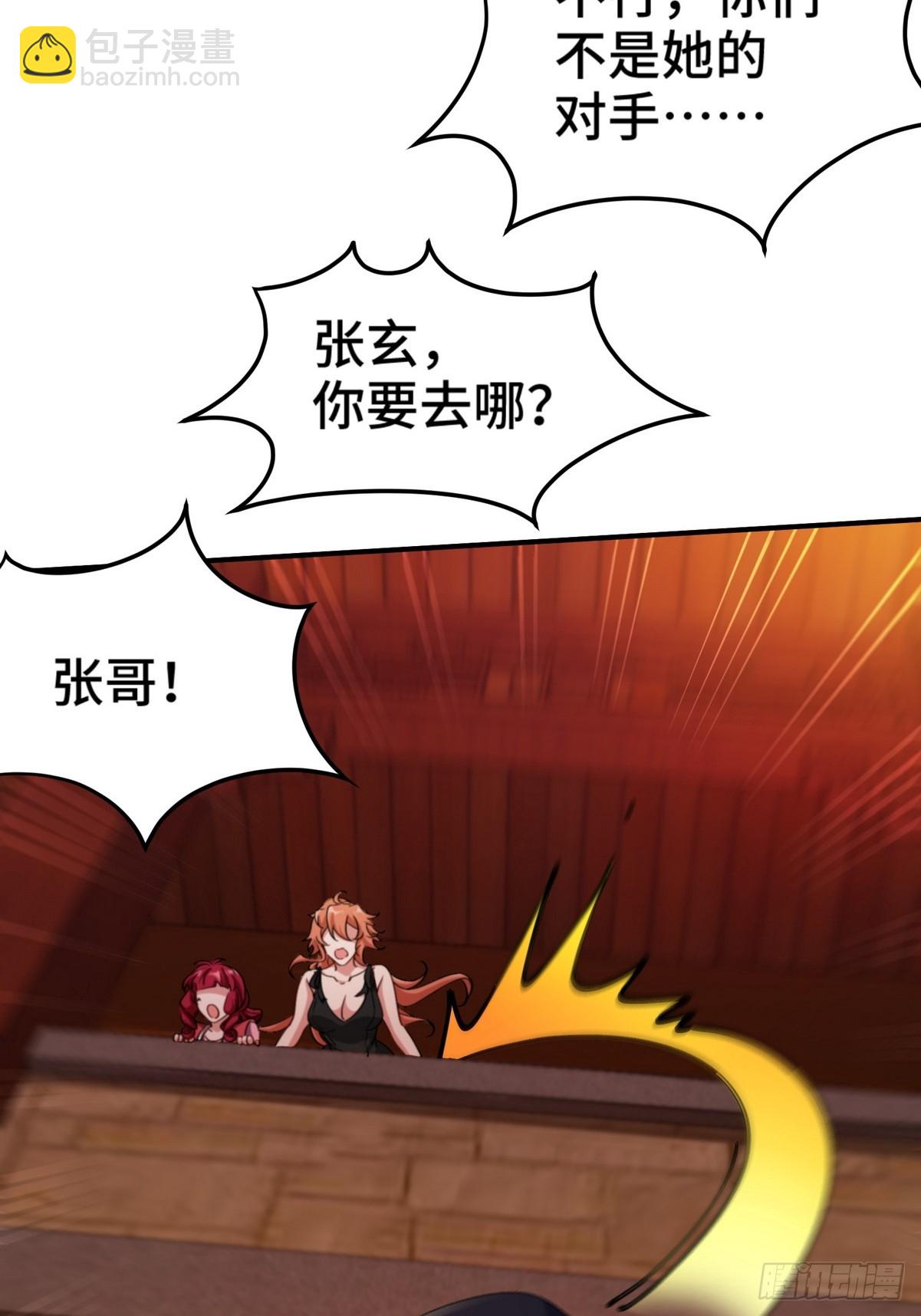 170 不速之客32