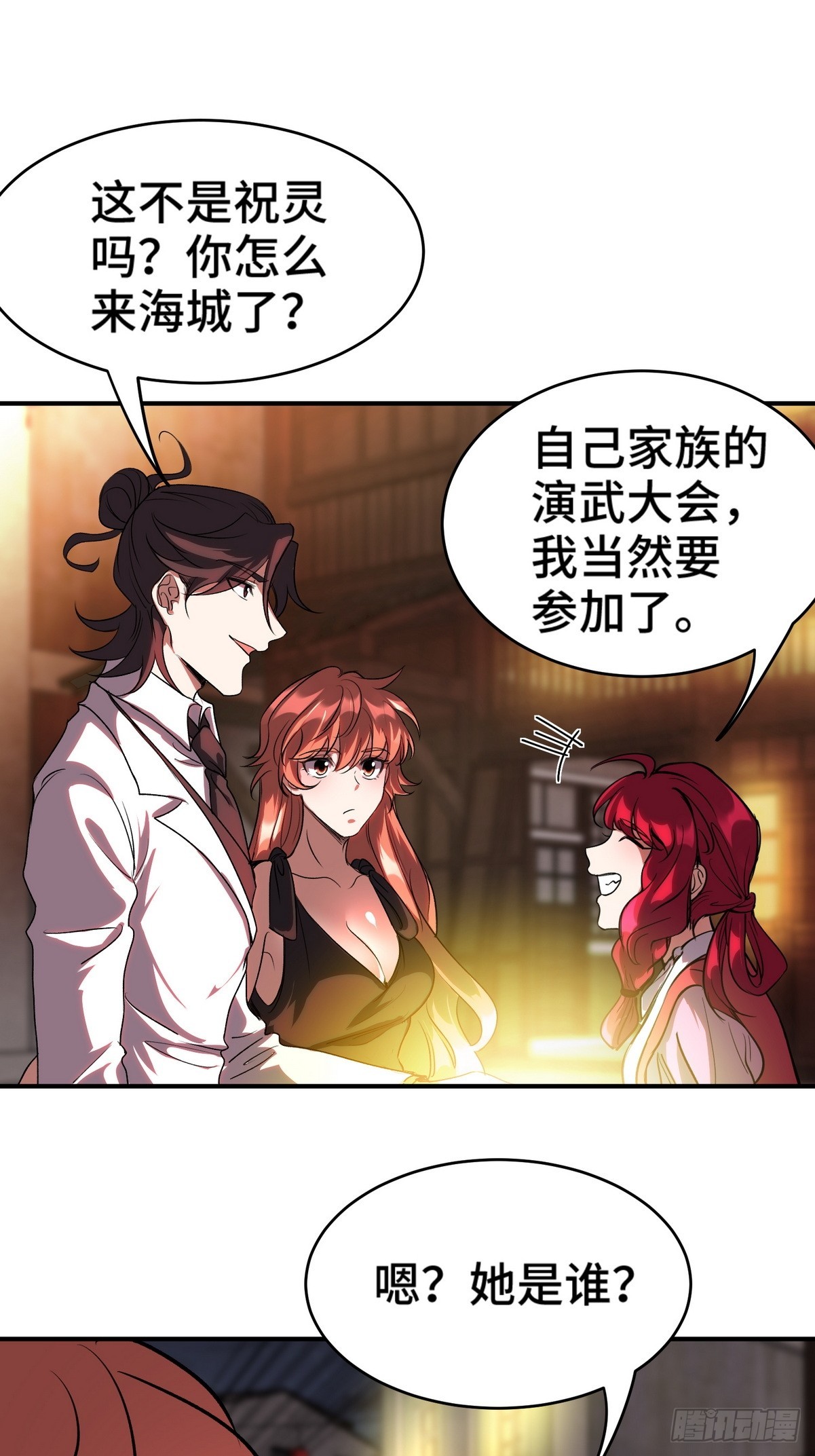 170 不速之客6