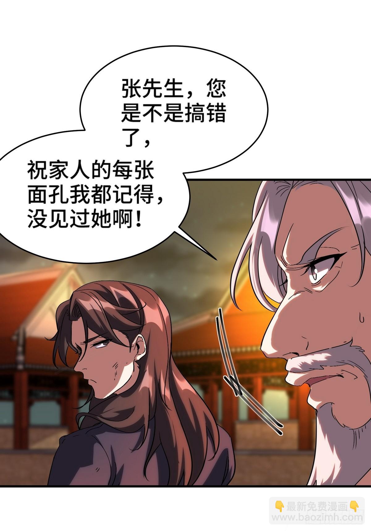 171 祝家的正统12